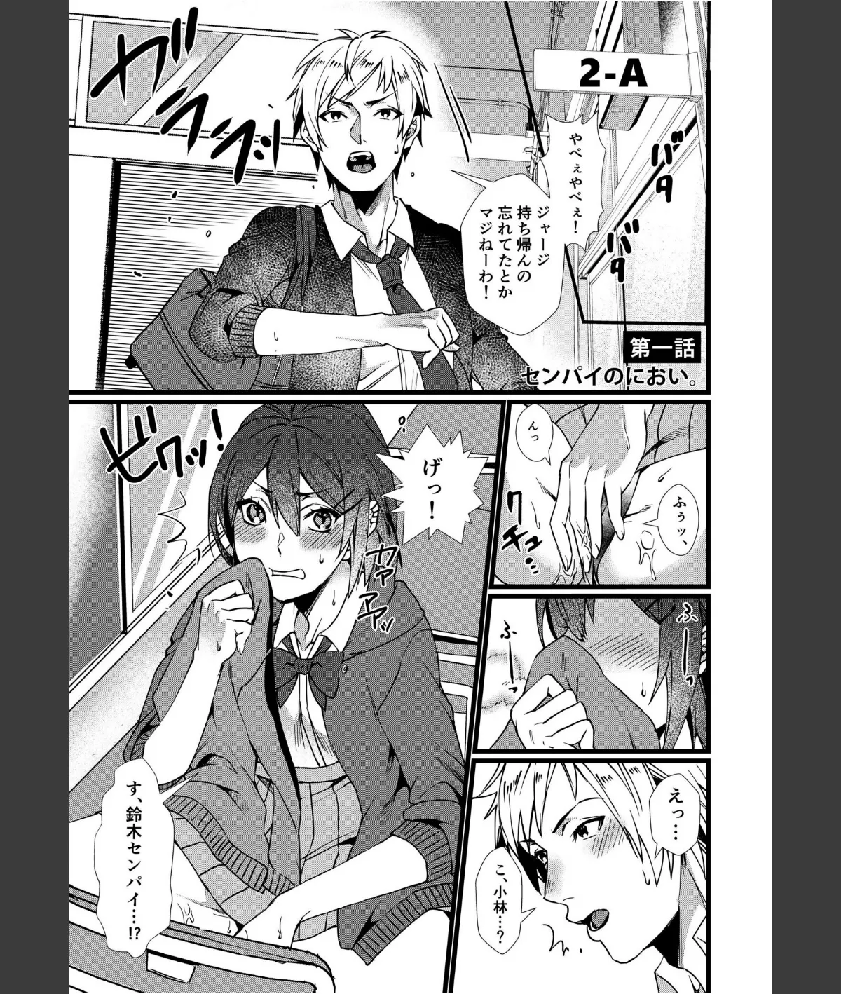 スクリーンショット